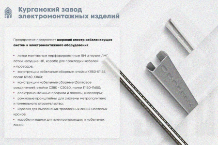 Крышка лотка КЛП 200х65-45 УХЛ1 для поворота трассы вверх на 45, горячее цинкование S1,5