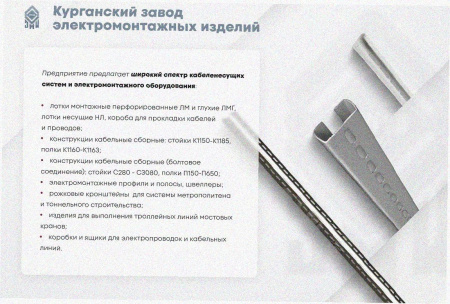 Лоток угловой перфорированный КГ 150х80-90 УТ1,5 поворот на 90, горячее цинкование, S1,5