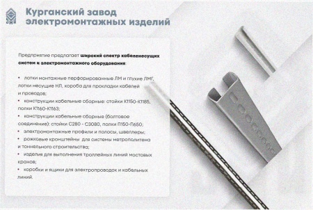 Лоток крестообразный глухой КМГ 150х100 У3, окрашенный, S1,0