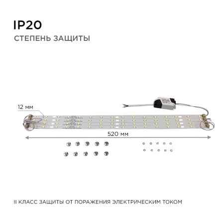 12-140 Комплект светодиодных линеек "Армстронг" для потолочных светильников, 4*8Вт (драйвер 36Вт), ~230В/50Гц, 4000лм, 3000К, smd 5730, 4*5... APEYRON