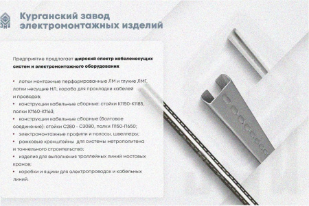 Лоток замковый перфорированный ЛМЗ 200х100х2000 УТ1,5, оцинкованный лист, S1,5