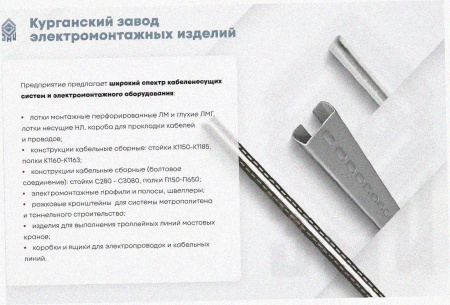 Лоток угловой замковый перфорированный КГЗ 400х65-90 УТ1,5 поворот на 90, оцинкованный лист, S1,5