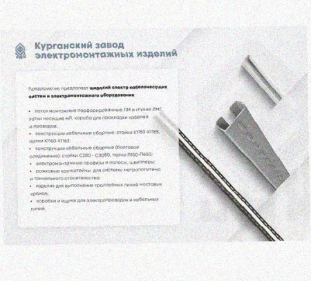Лоток перфорированный КС 50х50-45 УТ1,5 для поворота трассы вниз на 45, горячее цинкование, S1,5