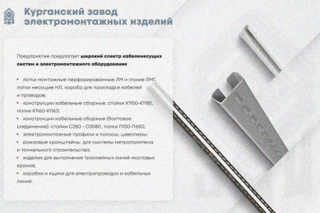 Лоток замковый глухой КСЗГ 200х100-90 УХЛ1 для поворота трассы вниз на 90, горячее цинкование S1,0