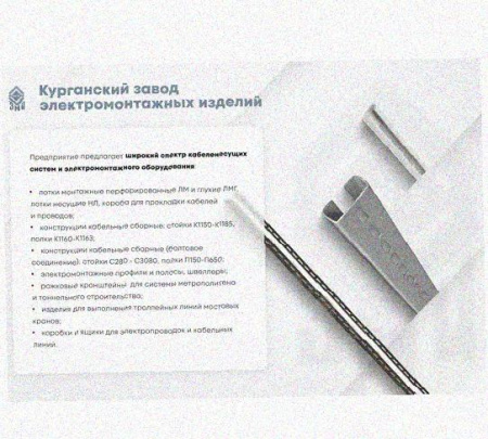 Лоток перфорированный КС 100х65-45 УТ1,5 для поворота трассы вниз на 45, оцинкованный лист S0,8