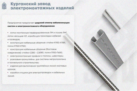 Стойка кронштейна рожкового прямолинейного К1350.001-11 У3, окрашенная, 13 рожков, L1690, S3,0