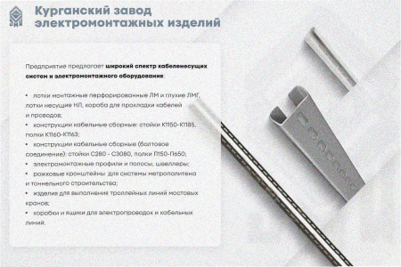 Лоток замковый глухой ЛМЗГ 50х50х3000 УТ1,5, горячее цинкование, S1,0