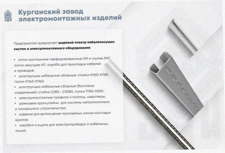 Лоток тройниковый глухой ОТГ 300х50 УТ1,5, оцинкованный лист S1,5