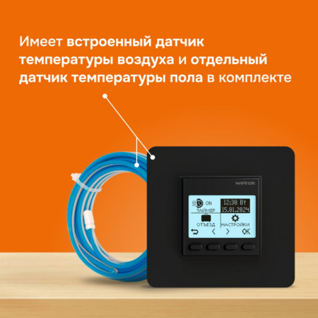 Терморегулятор Welrok pro bk, встраиваемый, цифровой, программируемый, 3 кВт