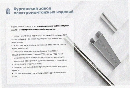 Лоток перфорированный ЛМ 300х150х3000 УТ1,5, горячее цинкование, S1,5