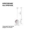 16-70 (5002/1) Светильник декоративный, подвесной, 230В/50Гц, 1хЕ14, мах 40Вт, ø200х700мм, IP20, металл, белый, крепление на крючок, лампа в комлект н