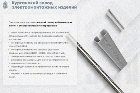 Лоток замковый глухой КСЗГ 200х65-90 УТ1,5 для поворота трассы вниз на 90, оцинкованный лист, S0,7
