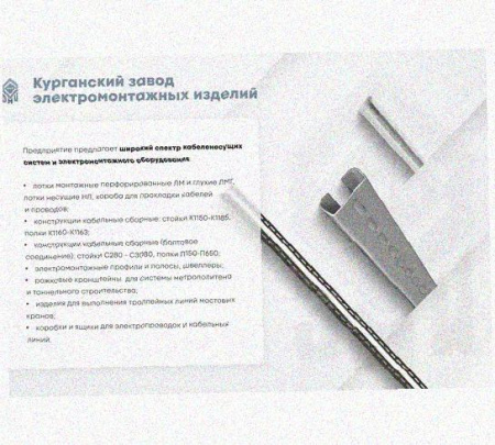 Лоток перфорированный КС 600х50-90 У3 для поворота трассы вниз на 90, окрашенный, S1,5