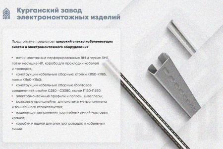 Крышка лотка КЛ 150 УХЛ1, оцинкованный лист S0,8