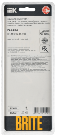 BRITE Рамка 3-мест. РУ-3-2-Бр стекло песчаный RE IEK