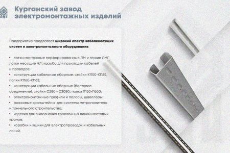 Крышка лотка КЛ 400 УТ1,5, оцинкованный лист S1,2