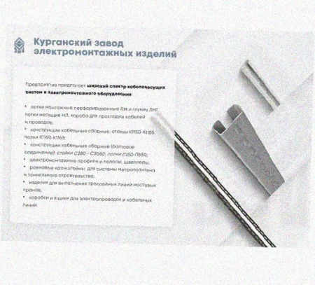 Лоток перфорированный КС 100х100-90 УХЛ1 для поворота трассы вниз на 90, оцинкованный лист S1,5