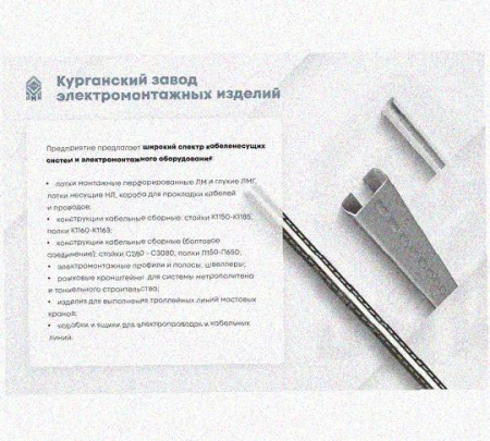 Лоток перфорированный КП 400х50-45 УТ1,5 для поворота трассы вверх на 45, оцинкованный лист S1,5