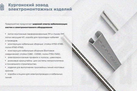 Лоток замковый глухой ЛМЗГ 300х50х3000 УТ1,5, горячее цинкование, S1,0