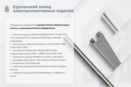 Лоток тройниковый глухой ОТГ 100х80 УХЛ1, оцинкованный лист S1,0