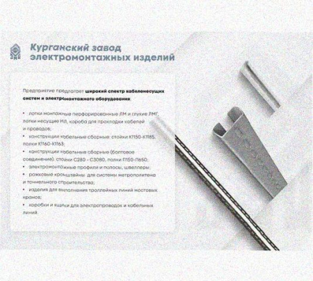 Лоток перфорированный КП 500х100-45 УТ1,5 для поворота трассы вверх на 45, оцинкованный лист S1,5