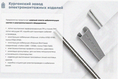 Лоток перфорированный ЛМ 50х50х2000 УТ1,5, оцинкованный лист, S1,2