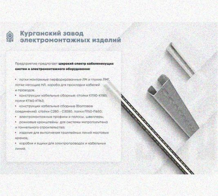 Лоток перфорированный КП 400х100-45 УТ1,5 для поворота трассы вверх на 45, оцинкованный лист S1,5