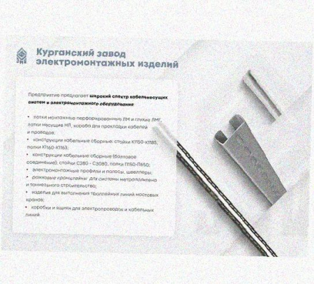 Лоток замковый перфорированный КСЗ 150х65-90 УТ1,5 для поворота трассы вниз на 90, оцинкованный лист, S1,0
