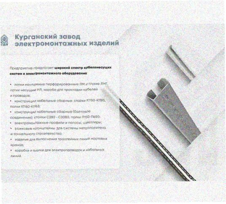 Стойка напольная (потолочная) СНП1000 УХЛ1,горячее цинкование, S2,5