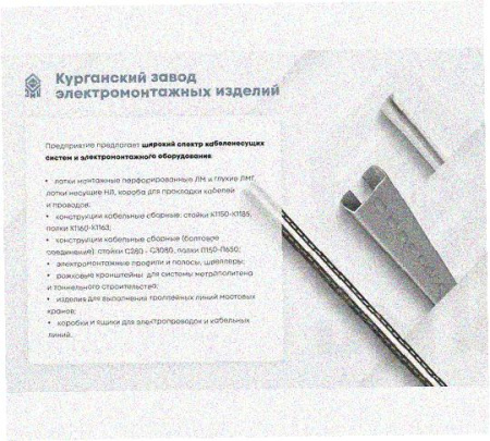 Стойка напольная (потолочная) сдвоенная СНПС600 УТ1,5,горячее цинкование, S2,5