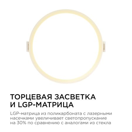 06-17 Светодиодная панель встраиваемая круглая 220В, 10Вт, 800Лм, CRI:80Ra, Ф120/85,алюминиевый корпус, встроенный изолированный драйвер, 2700К Apeyro