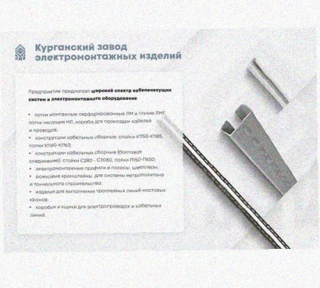 Соединитель шарнирный СШ.ЛМх80 УХЛ1, оцинкованный лист, S1,5