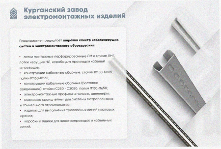 Лоток угловой замковый перфорированный КГЗ 100х85-90 УХЛ1 поворот на 90, оцинкованный лист, S1,5