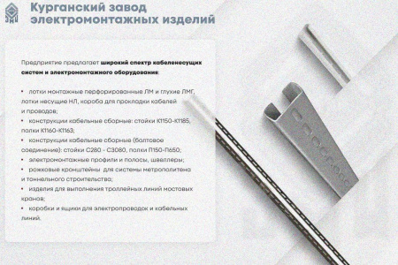Крышка лотка КЛП 150х100-45 У3 для поворота трассы вверх на 45, окрашенная, S1,5