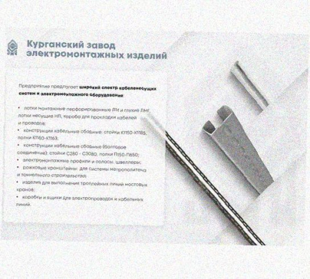 Лоток перфорированный КС 600х100-90 УХЛ1 для поворота трассы вниз на 90, горячее цинкование, S1,5