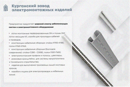 Лоток тройниковый глухой ОТГ 100х65 УТ1,5, горячее цинкование, S1,5