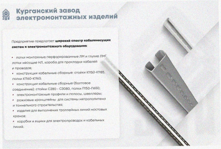 Лоток угловой глухой КГГ 200х65-135 УТ1,5 поворот на 135, оцинкованный лист S1,5