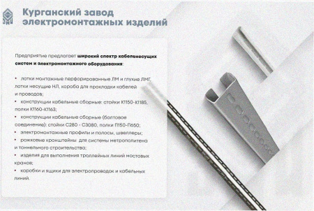 Лоток перфорированный ЛМ 100х50х2000 УТ1,5, горячее цинкование S1,0