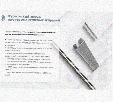 Лоток перфорированный КС 200х100-90 УХЛ1 для поворота трассы вниз на 90, горячее цинкование S1,5