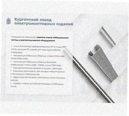 Стойка напольная (потолочная) СНП1720 УТ1,5,горячее цинкование, S2,5