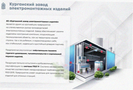 Стойка кабельная С1200 У3, окрашенная, S4,0