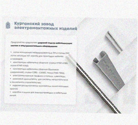 Лоток замковый перфорированный КСЗ 100х80-90 УХЛ1 для поворота трассы вниз на 90, горячее цинкование, S1,5