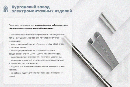 Лоток тройниковый перфорированный ОТ 100х80 УТ1,5, горячее цинкование, S1,5