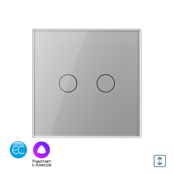 Сенсорный выключатель для штор EC сухой контакт, 1 пост, цвет серый Livolo