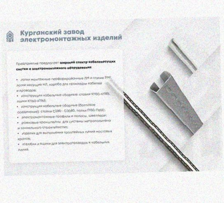 Лоток замковый перфорированный КСЗ 300х80-90 УХЛ1 для поворота трассы вниз на 90, горячее цинкование, S1,5