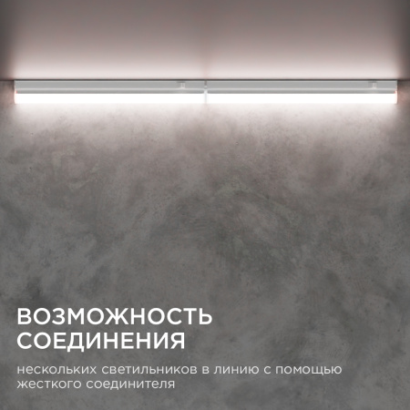 14-57 Светильник светодиодный аналог Т5, 4Вт, IP20, 340Лм, 4000К, 220В/50Гц, белый, поликарбонат, 310х22.6х35мм. Apeyron