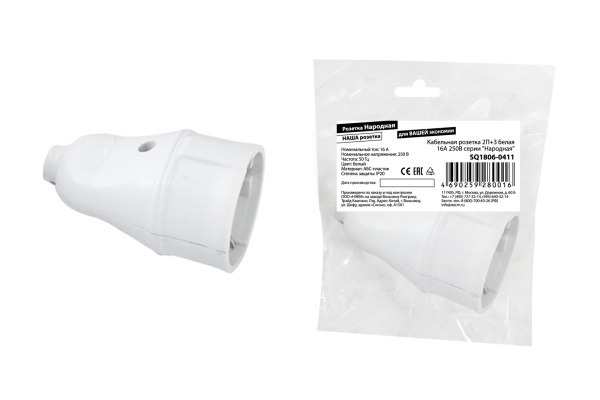 Кабельная розетка 2П+З белая 16А 250B серии "Народная"