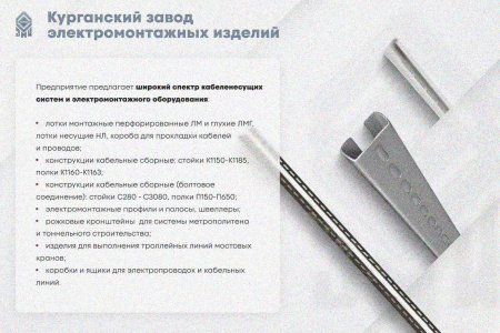 Лоток замковый глухой КСЗГ 100х50-45 УТ1,5 для поворота трассы вниз на 45, оцинкованный лист, S1,5