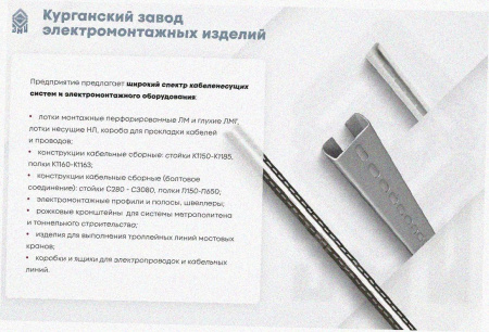 Лоток угловой перфорированный КГ 150х80-90 УТ1,5 поворот на 90, оцинкованный лист S1,0