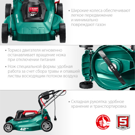 2000 Вт газонокосилка сетевая, ш/с 42 см ЗУБР